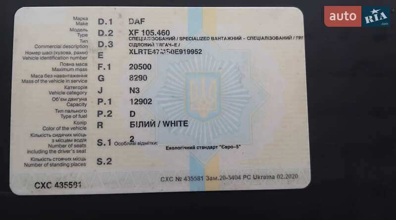 Тягач DAF XF 105 2011 в Луцке