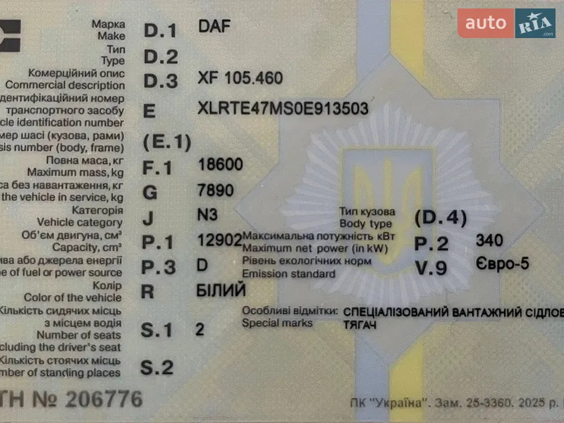 Тентований DAF XF 105 2011 в Олевську документ