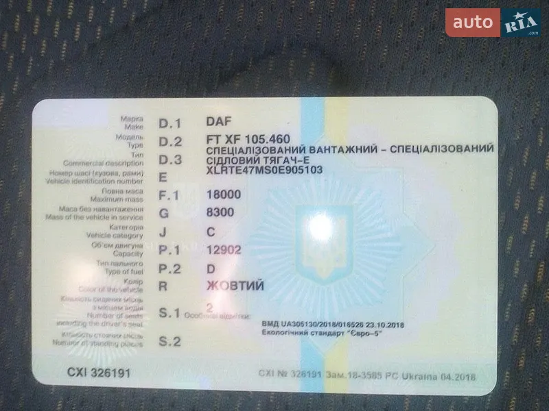 Тягач DAF XF 105 2011 в Білій Церкві документ