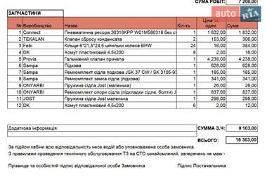 Тягач DAF XF 106 2014 в 