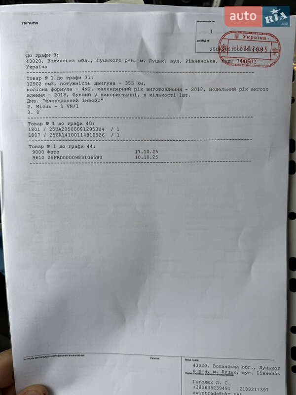 Тягач DAF XF 106 2018 в Луцьку