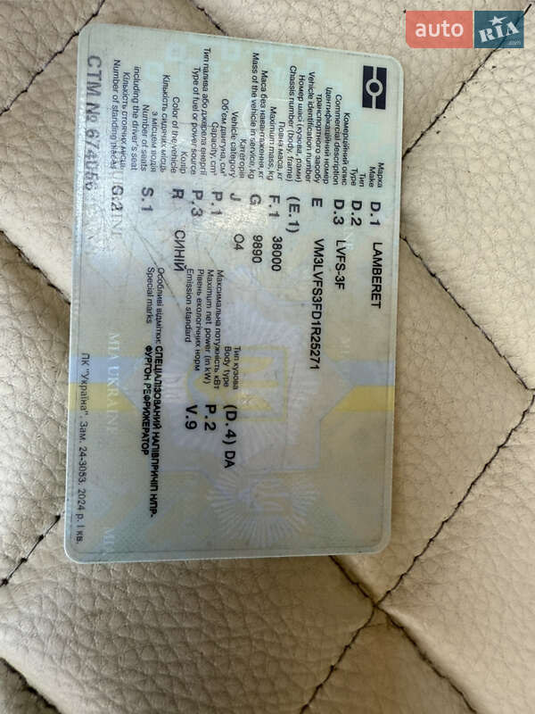 Рефрижератор DAF XF 460 FT 2015 в Коломые фото 23 Рефрижератор DAF XF 460 FT 2015 в Коломые