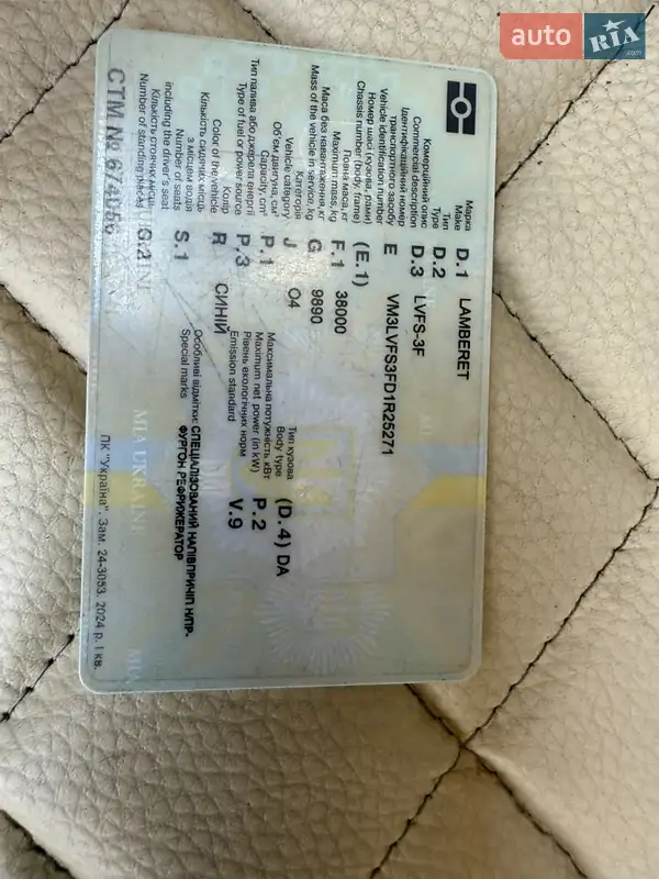 Рефрижератор DAF XF 460 FT 2015 в Коломые документ 4 фото Рефрижератор DAF XF 460 FT 2015 в Коломые документ