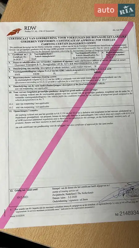 Тягач DAF XF 460 FT 2015 в Одессе документ