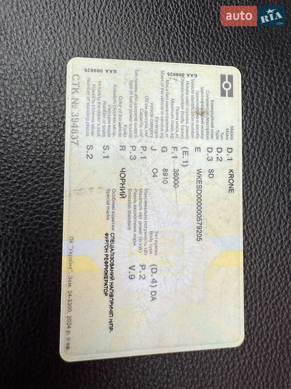 Тягач DAF XF 480 FT 2016 в Коломые