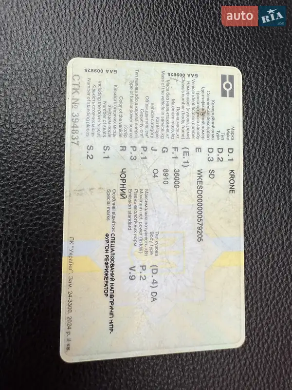 Тягач DAF XF 480 FT 2016 в Коломые документ