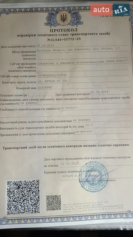 Зерновоз DAF XF 95 2005 в Броварах документ