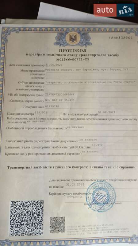 Зерновоз DAF XF 95 2005 в Броварах