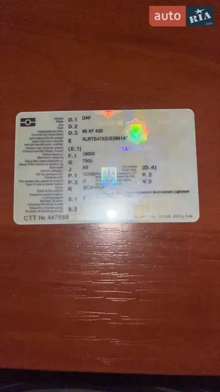 Тягач DAF XF 95 2002 в Збараже документ