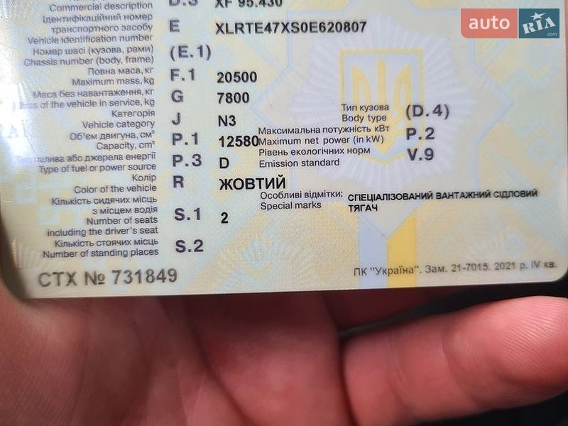 Тягач DAF XF 95 2003 в Варве