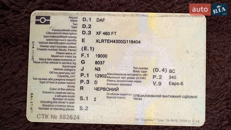 Тягач DAF XF 2016 в Львові фото 2 Тягач DAF XF 2016 в Львові
