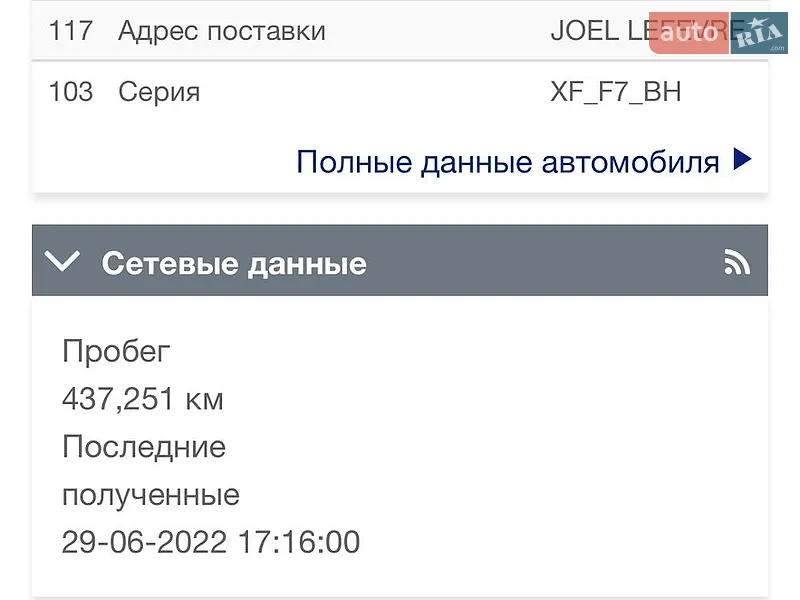 Тягач DAF XF 2018 в Києві документ