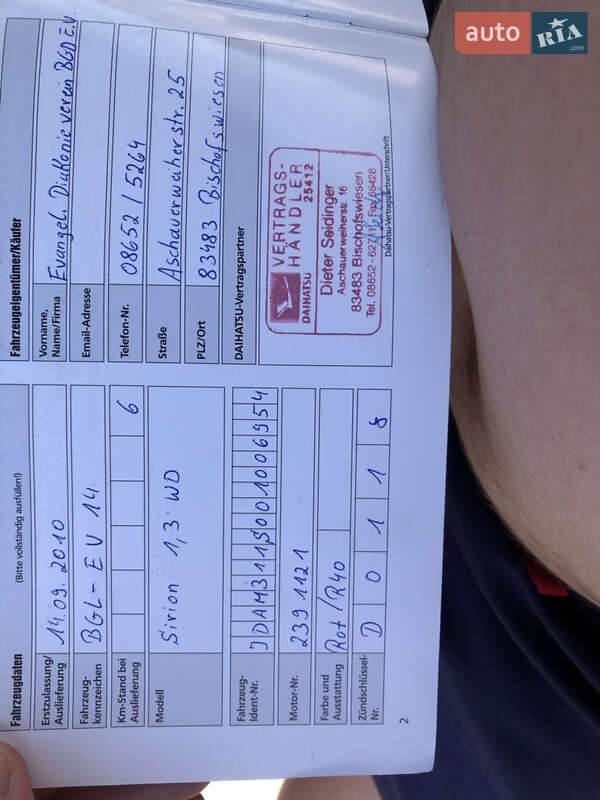 Хэтчбек Daihatsu Sirion 2010 в Ровно