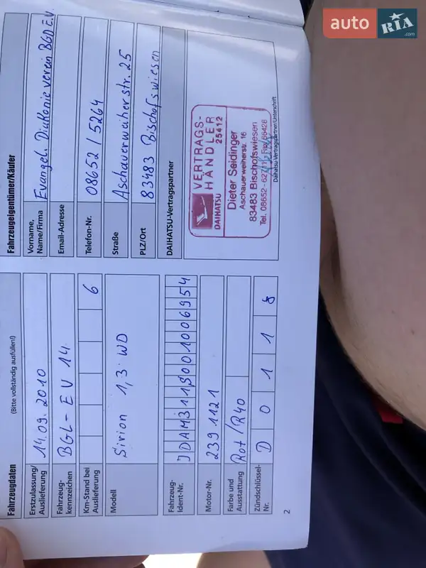 Хэтчбек Daihatsu Sirion 2010 в Ровно документ