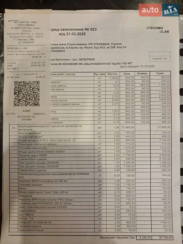 Внедорожник / Кроссовер Daihatsu Terios 2008 в Днепре фото 10 Внедорожник / Кроссовер Daihatsu Terios 2008 в Днепре