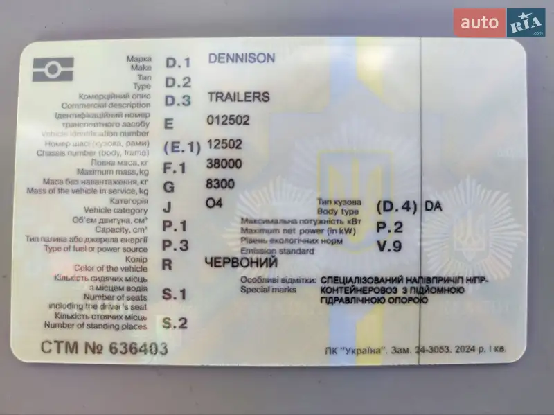 Самосвал полуприцеп Dennison 40 FT 2002 в Умани документ