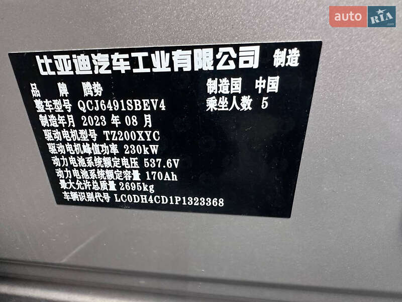 Позашляховик / Кросовер Denza N7 2023 в Львові фото 2 Позашляховик / Кросовер Denza N7 2023 в Львові