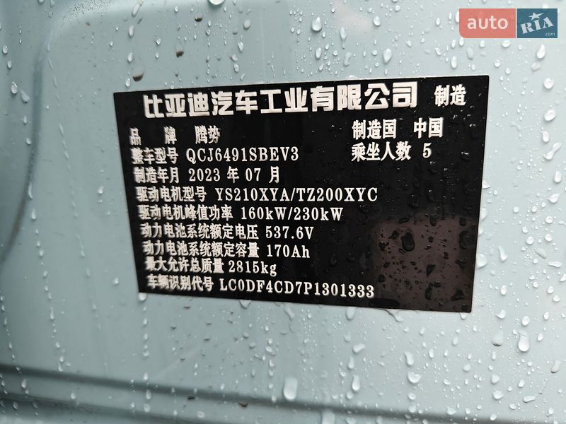 Фастбэк Denza N7 2023 в Киеве