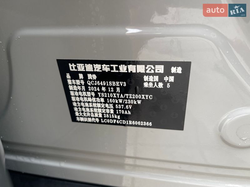 Позашляховик / Кросовер Denza N7 2024 в Одесі фото 10 Позашляховик / Кросовер Denza N7 2024 в Одесі