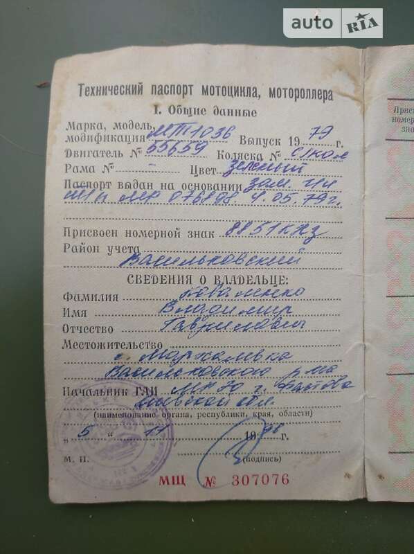 Мотоцикл с коляской Днепр (КМЗ) 10-36 1979 в Киеве