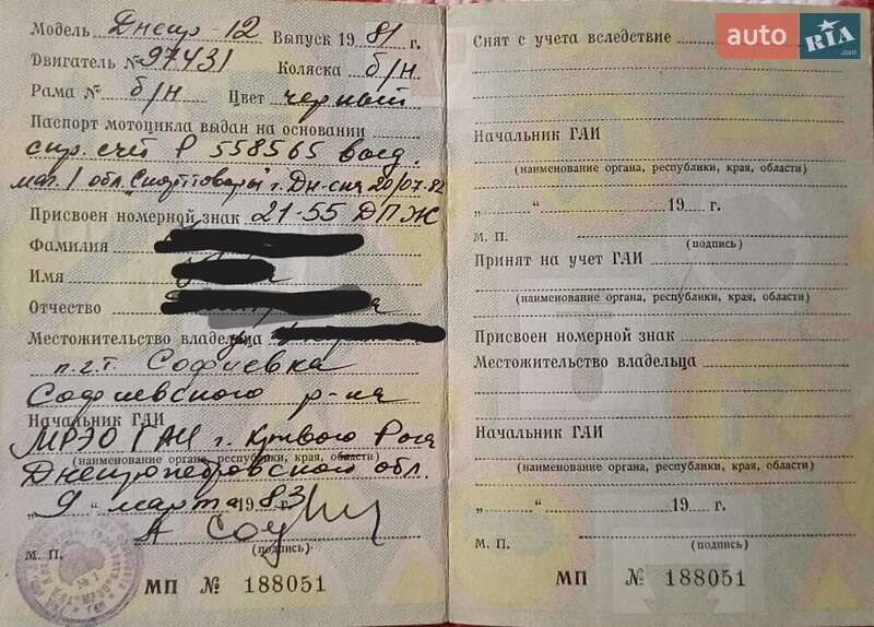 Мотоцикл с коляской Днепр (КМЗ) Днепр-12 1981 в Софиевке фото 2 Мотоцикл с коляской Днепр (КМЗ) Днепр-12 1981 в Софиевке