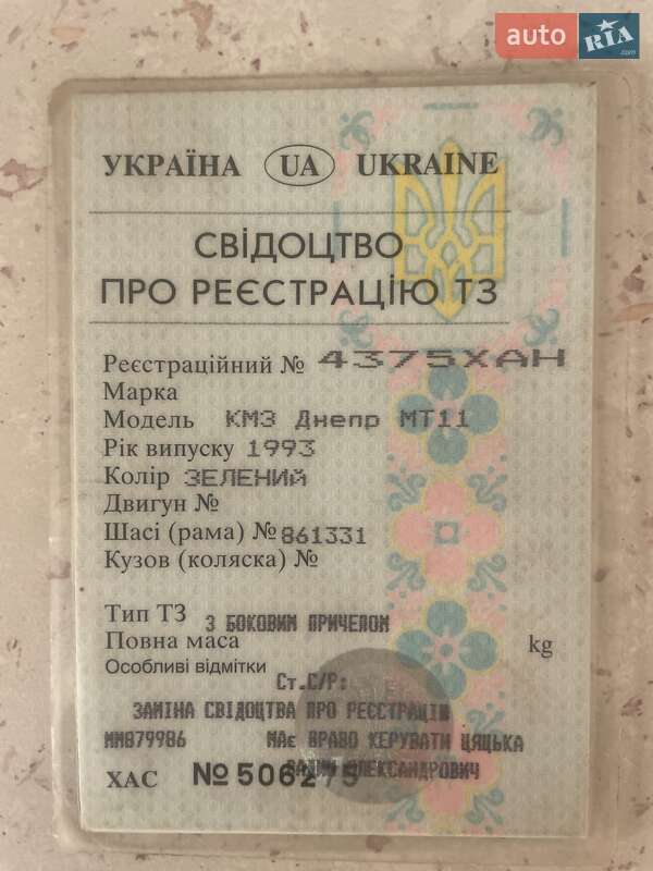 Грузовые мотороллеры, мотоциклы, скутеры, мопеды Днепр (КМЗ) МТ-11 1993 в Харькове фото 10 Грузовые мотороллеры, мотоциклы, скутеры, мопеды Днепр (КМЗ) МТ-11 1993 в Харькове