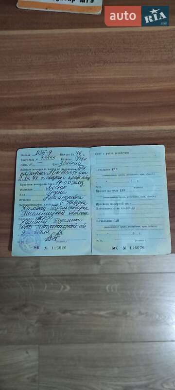 Мотоцикл Классик Днепр (КМЗ) МТ-9 1974 в 