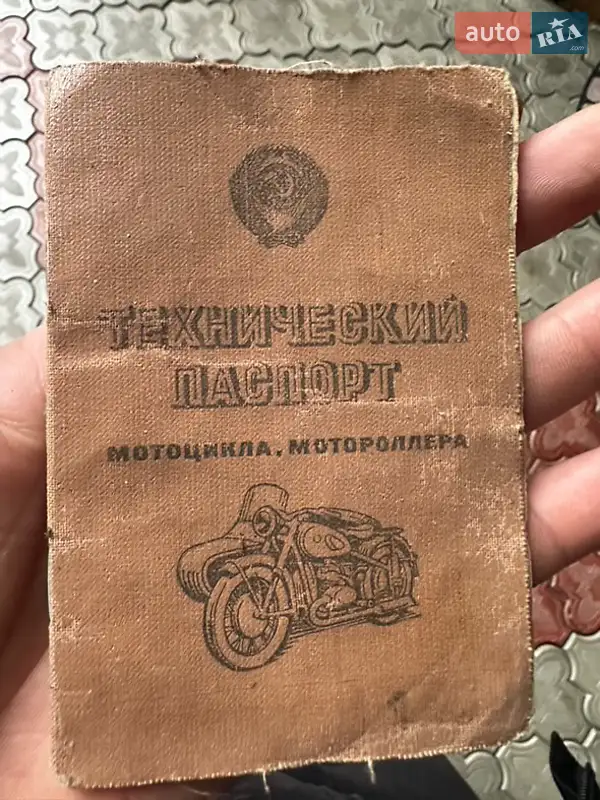Мотоцикл з коляскою Днепр (КМЗ) МТ 1981 в Солотвині документ