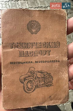 Мотоцикл с коляской Днепр (КМЗ) МТ 1981 в 