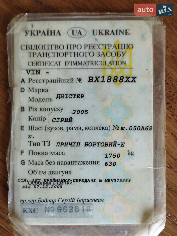 Легковой прицеп Днестр 1-2 2005 в Белой Церкви