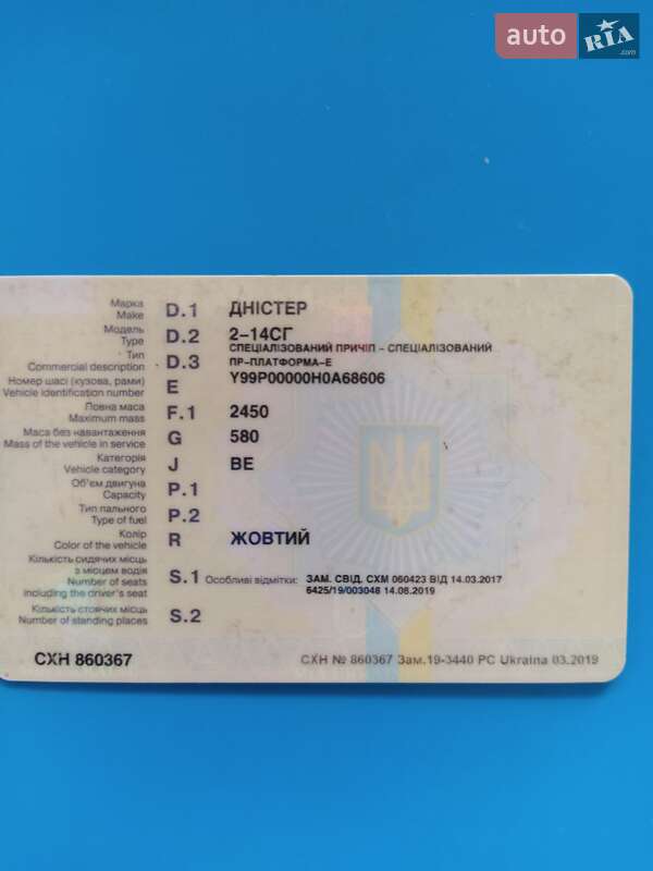 Інші причепи Дністер 2-16 СГШ 2017 в Чорноморську