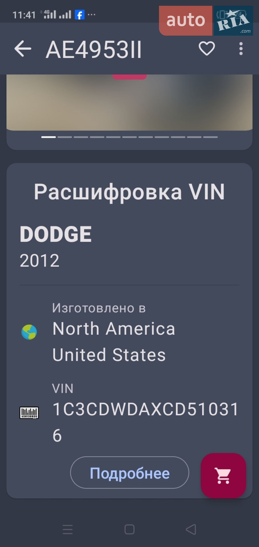 2011 Dodge Caliber - мініатюра 13