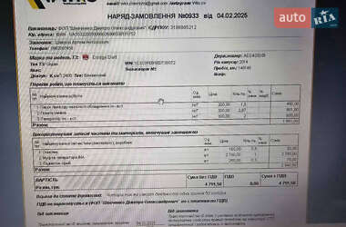 Седан Dodge Dart 2014 в 