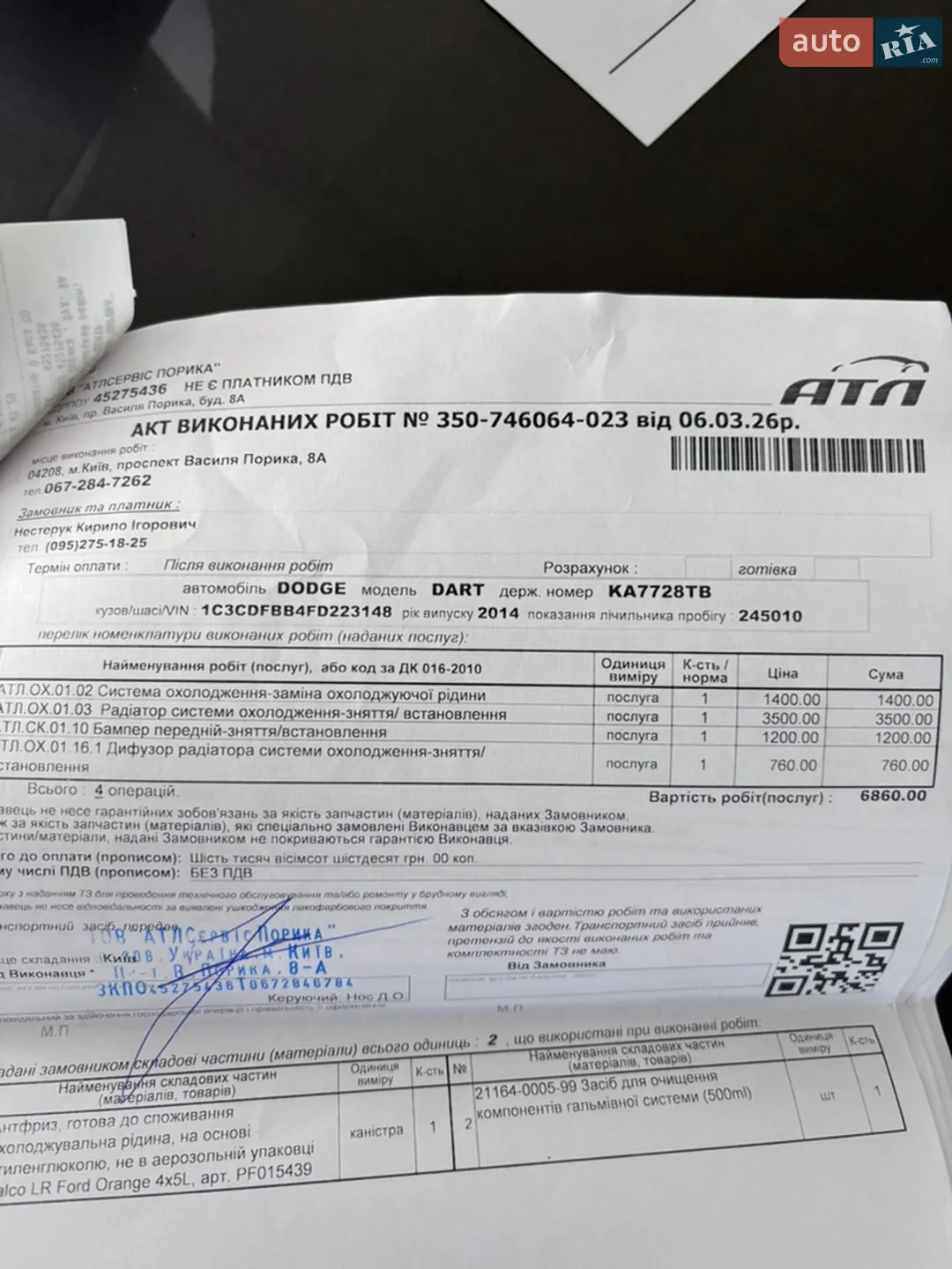 2014 Dodge Dart - мініатюра 35