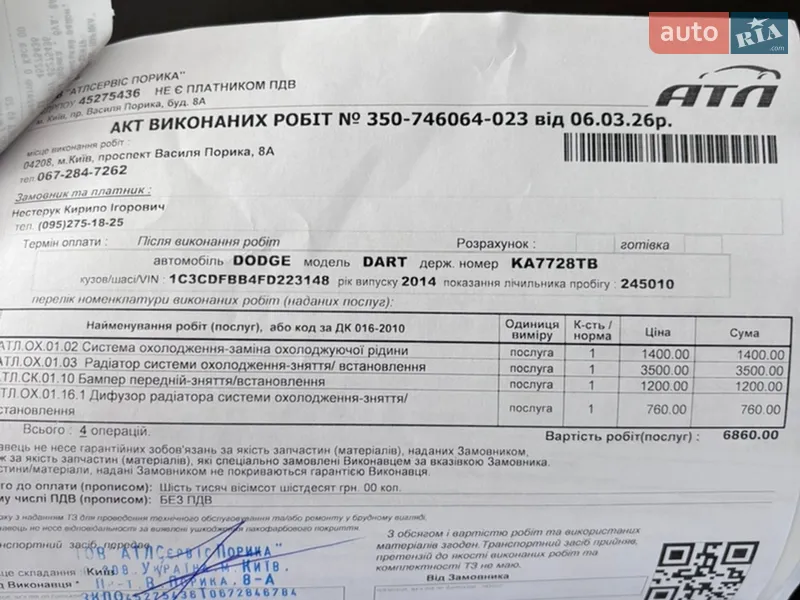 Седан Dodge Dart 2014 в Киеве документ