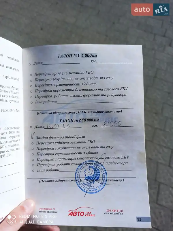 Универсал Dodge Journey 2011 в Ивано-Франковске документ 2 фото Универсал Dodge Journey 2011 в Ивано-Франковске документ