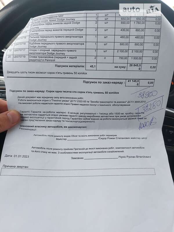 Позашляховик / Кросовер Dodge Journey 2019 в Львові фото 16 Позашляховик / Кросовер Dodge Journey 2019 в Львові