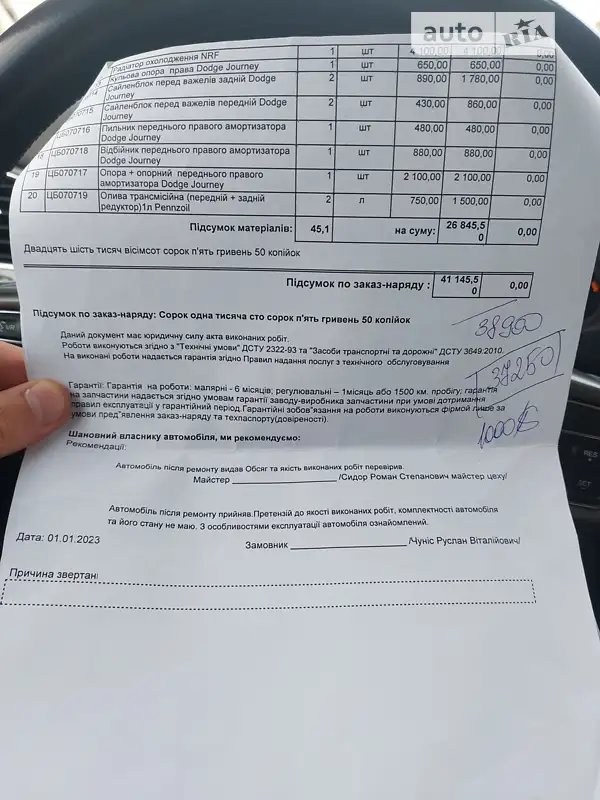 Позашляховик / Кросовер Dodge Journey 2019 в Львові документ 2 фото Позашляховик / Кросовер Dodge Journey 2019 в Львові документ