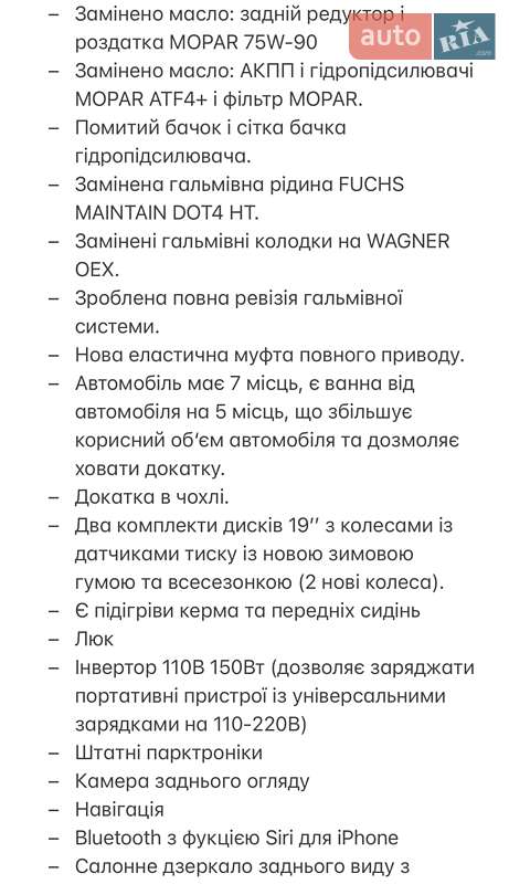 Внедорожник / Кроссовер Dodge Journey 2018 в Тернополе фото 77 Внедорожник / Кроссовер Dodge Journey 2018 в Тернополе