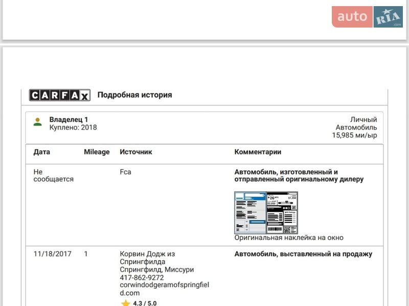 Внедорожник / Кроссовер Dodge Journey 2017 в Киеве фото 20 Внедорожник / Кроссовер Dodge Journey 2017 в Киеве