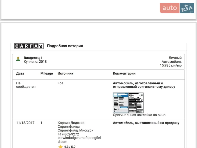 Позашляховик / Кросовер Dodge Journey 2017 в Києві документ 4 фото Позашляховик / Кросовер Dodge Journey 2017 в Києві документ