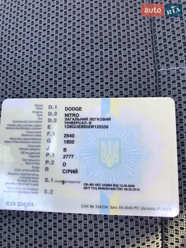 Внедорожник / Кроссовер Dodge Nitro 2007 в Звягеле документ 2 фото Внедорожник / Кроссовер Dodge Nitro 2007 в Звягеле документ
