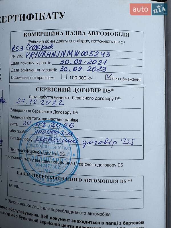 Внедорожник / Кроссовер DS 3 Crossback 2021 в Броварах фото 44 Внедорожник / Кроссовер DS 3 Crossback 2021 в Броварах