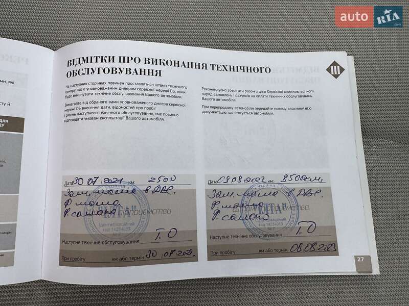 Внедорожник / Кроссовер DS 3 Crossback 2020 в Киеве фото 23 Внедорожник / Кроссовер DS 3 Crossback 2020 в Киеве