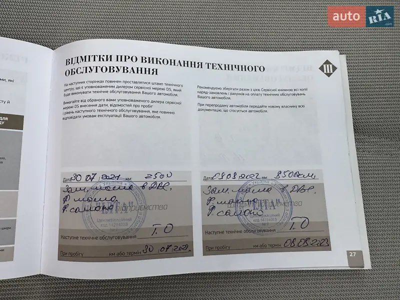 Внедорожник / Кроссовер DS 3 Crossback 2020 в Киеве документ 4 фото Внедорожник / Кроссовер DS 3 Crossback 2020 в Киеве документ