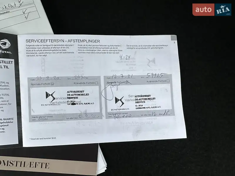 Позашляховик / Кросовер DS 7 Crossback 2020 в Луцьку документ 2 фото Позашляховик / Кросовер DS 7 Crossback 2020 в Луцьку документ