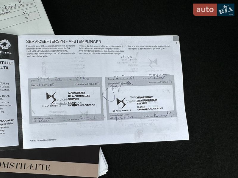 Внедорожник / Кроссовер DS 7 Crossback 2020 в Луцке