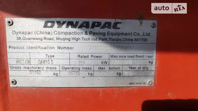 Каток грунтовый Dynapac CA 2013 в Днепре