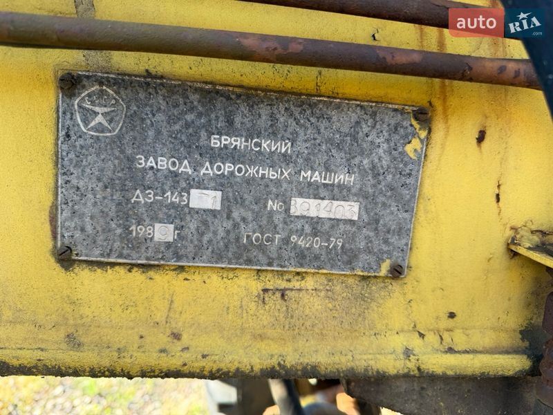 Автогрейдер ДЗ 143-1 1989 в Олександрії