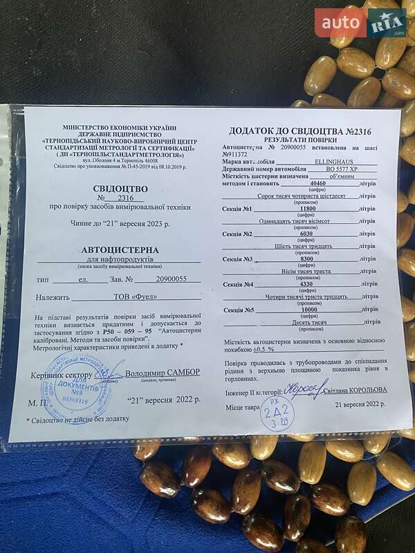 Цистерна полуприцеп Ellinghaus D-STA 1991 в Тернополе